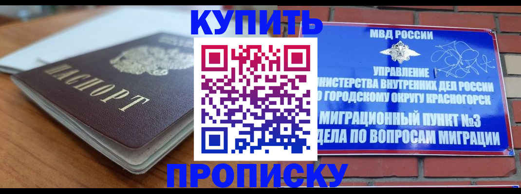 регистрация для дет. сада в Кореновске