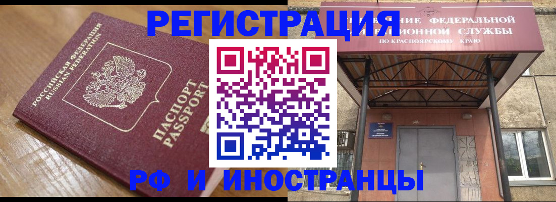 прописка штамп в Кореновске